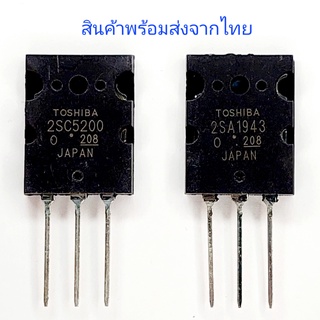 C5200 A1943 ทรานซิสเตอร์ เครื่องขยาย Power Output Transistor
