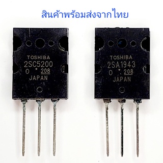 C5200 A1943 ทรานซิสเตอร์ เครื่องขยาย Power Output Transistor