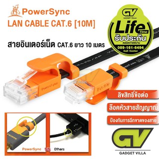 พร้อมส่งBest saller POWERSYNC สายอินเตอร์เน็ต CAT.6 ยาว 10 เมตร รองรับการใช้งาน 10GPBS computer adapter vga card ram hd