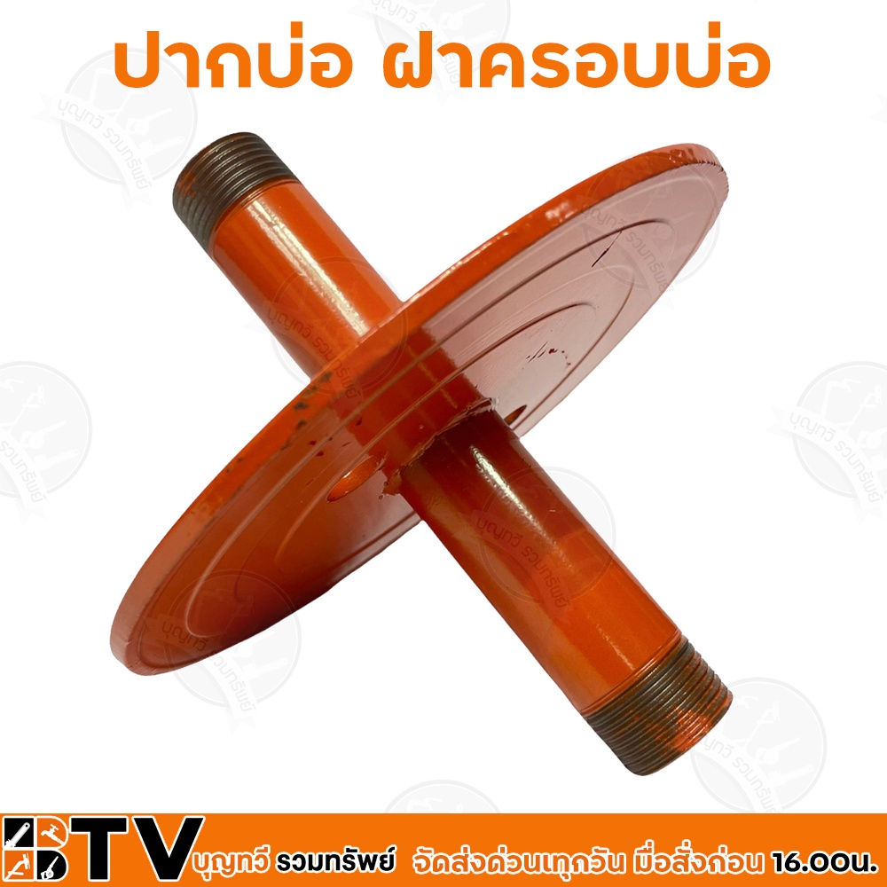 jupiter-ฝาปิด-6-นิ้ว-ปากบ่อบาดาล-ฝาบ่อ-ปากบ่อบาดาล-ฝาครอบบ่อ-1-2-นิ้ว-รุ่น-jp-cover-คอบ่อ-ใช้เพื่อค้ำตรงปากบ่อบาดาล