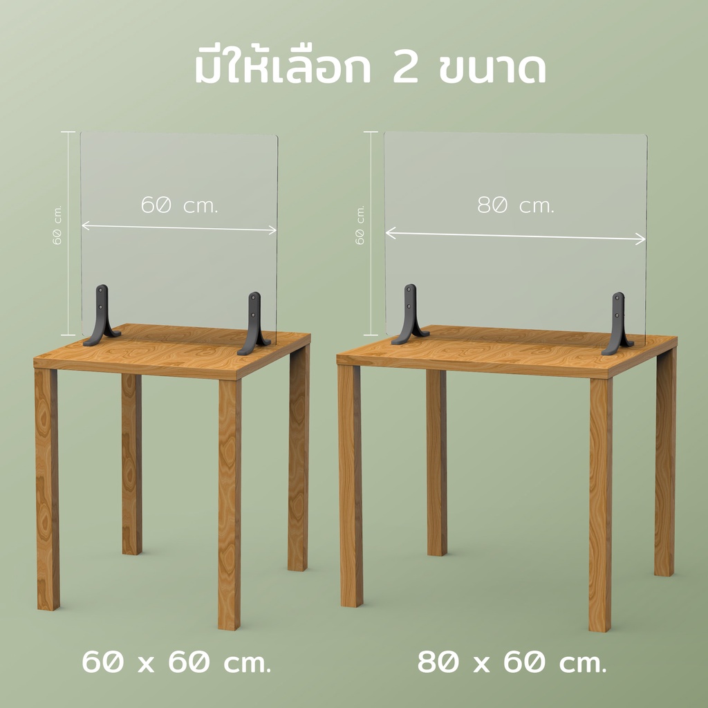 Table Shield (Stand) M ฉากกั้นโต๊ะ พร้อมขาตั้ง แข็งแรง ทนทาน ไม่ล้มง่าย ...