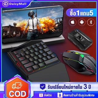 ภาพหน้าปกสินค้าDaisymall คียบอร์ดมือถือ คีบอร์ดมือถือ PUBG คีบอร์ดเกมมิ่ง คีย์บอร์ดเล่นเกมมือเดียว คีย์บอร์ดสําหรับเล่นเกมส์ ที่เกี่ยวข้อง