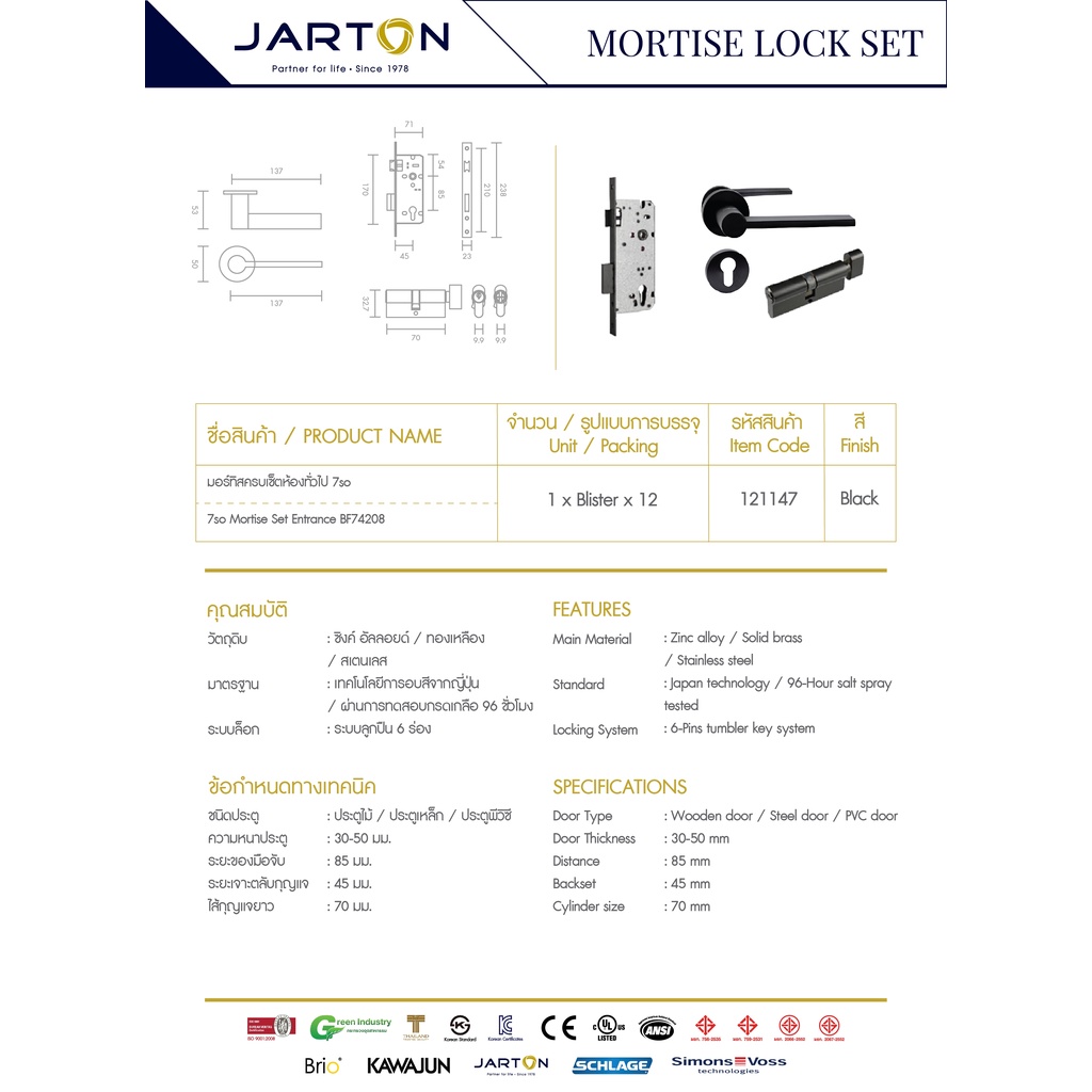 jarton-มอร์ทิสครบเซ็ตห้องทั่วไป-7so-รุ่น-121147