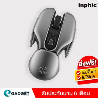 Inphic PX2 เมาส์ไร้สาย Chassis อลูมิเนียม แข็งแรงทนทาน มีแบตในตัว ปุ่มเงียบ ความไวเมาส์ DPI 1000-1600