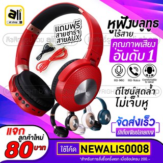 🔥ใช้SEPINC30เหลือ208฿🔥หูฟังบลูทูธไร้สาย แบบครอบหู เสียงดีเบสหนัก ฟังสนุก ให้คุณเพลินเพลินไปกับเสียงเพลง