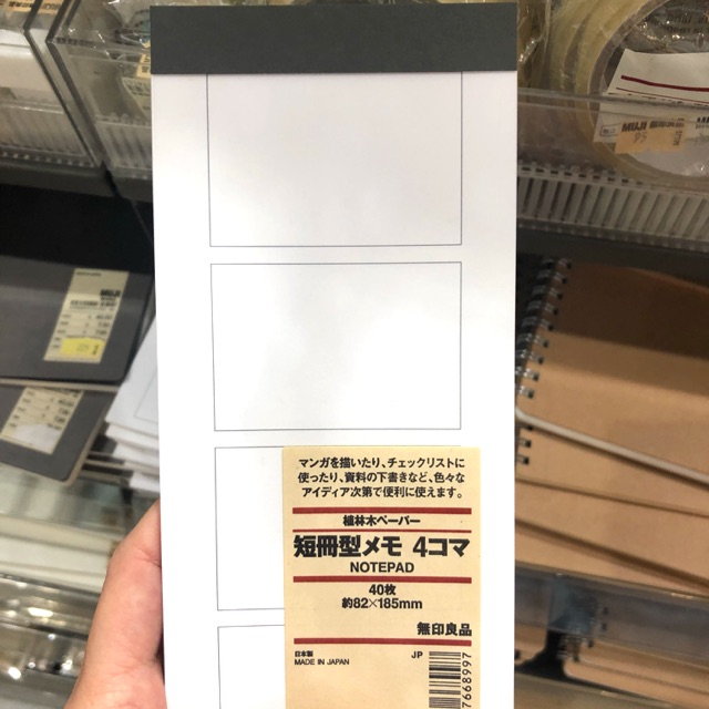 muji-dialog-4-blogs-notepad-ตามสไตล์ญี่ปุ่น