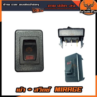 สวิตไฟรถยนต์mitsubishi สวิตไฟมิตซูบิชิ สวิตตรงรุ่นมิตซูบิชิ สวิตตรงรุ่นรถmirage/attrage  12โวลต์