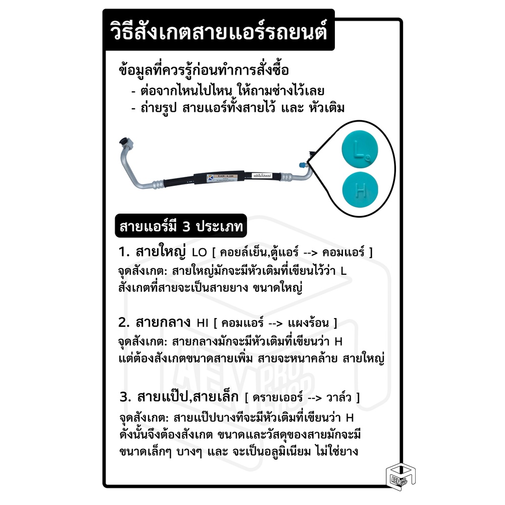 สายแอร์-d-max-อีซูซุ-ดีแม็ก-ปี-2002-2004-k184-สายกลาง-isuzu-d-max-ท่อแอร์-สายน้ำยาแอร์