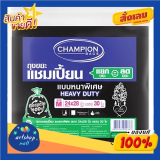 แชมเปี้ยน ถุงขยะ แบบหนาพิเศษ 24 x 28 นิ้ว สีดำ แพ็ค 30 ใบChampion Garbage Bags Extra Thick 24 x 28 inches, Black, Pack o