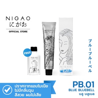 สินค้า [ฟรี Developer] NIGAO Hair Color Pastel PB.01 Bluebell | นิกาโอะ ครีมเปลี่ยนสีผม สีพาสเทล สีย้อมผม  น้ำเงิน 100 ml.