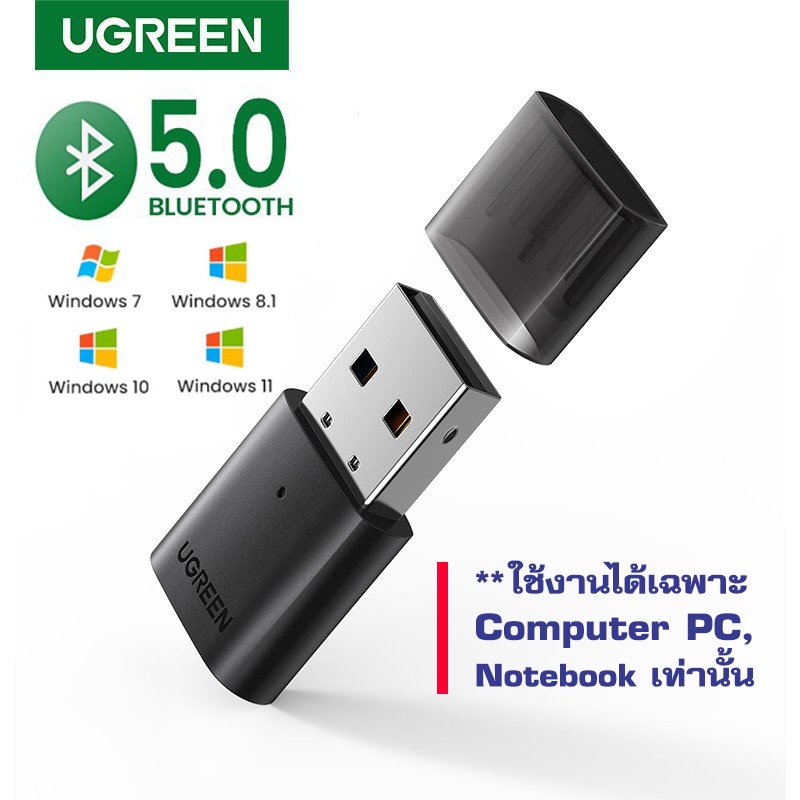 ภาพหน้าปกสินค้าUGREEN รุ่น80889 USB Bluetooth 5.0 รับ-ส่งสัญญาณBluetoothสําหรับหูฟัง, เม้า, คีบอร์ด ไร้สาย *รองรับเฉพาะ PC, Notebook จากร้าน porporkraiwilad บน Shopee