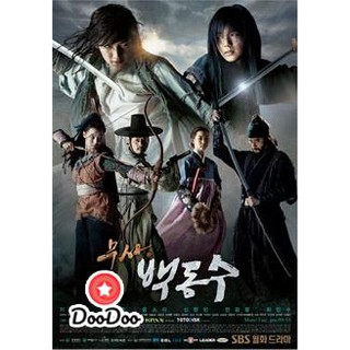 Warrior Baek Dong Soo [ซับไทย] DVD 6 แผ่น