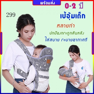 สินค้า กระเป๋าเป้สะพายหลัง ผ้าฝ้าย ระบายอากาศ ปรับขนาดได้ สําหรับอุ้มเด็ก