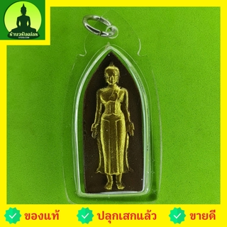 พระปางเปิดโลก แต่งสีทอง เลี่ยมกรอบ รุ่น 9 มวลสารศักดิ์สิทธิ์ พระปางเปิดโลกแท้ พระแท้ จี้พระปางเปิดโลก พระปางเปิดโลกแท้