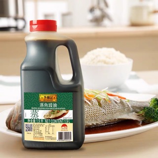 ซอสนึ่งปลาLee Kum Kee (李锦记蒸鱼豉油1.9L )ขนาด 1.9ลิตร เหมาะสำหรับนึ่งปลาหรือปรุงอาหารได้หลากหลายเมนู รสชาติหอมอร่อยกลมกล่อม