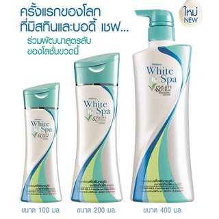 Mistine White Spa White and Firm Whitening lotion โลชั่น มิสทีน ไวท์ สปา ไวท์ แอนด์ เฟิร์ม ไวท์เทนนิ่ง