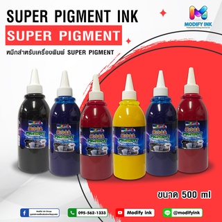 ภาพหน้าปกสินค้าน้ำหมึก Super Pigment ขนาด 500ml. หมึกกันน้ำ Modifyink สำหรับพิมพ์กระดาษอาร์ต พิมพ์บัตรPVC แผ่นCD กันน้ำแม้กระดาษธรรมดา ที่เกี่ยวข้อง