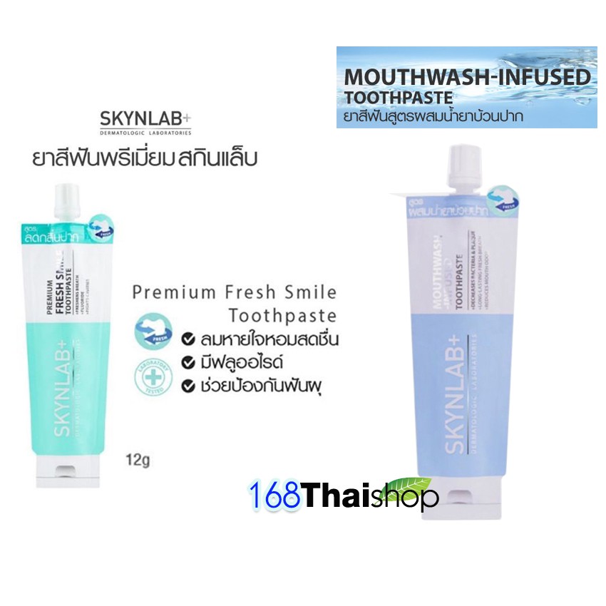 SKYNLAB Toothpaste Skynlab มี 2 สูตรให้เลือก 1 ซอง Premium Fresh Smile ...