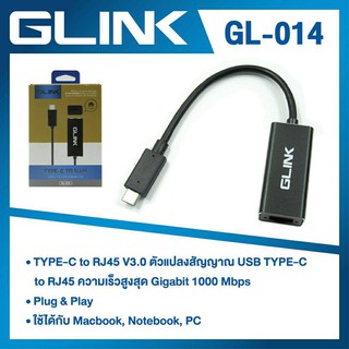 Glink GL-014 Converter Type-C To Lan/RJ-45/แปลง USB Type-C เป็น Lan 1000Mbps