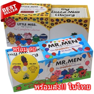 🔥พร้อมส่ง Mr. Men 50 books / Little Miss 37 เล่ม The Complete Collection พร้อมกล่อง CD นิทาน หนังสือเด็ก ภาษาอังกฤษ Eng