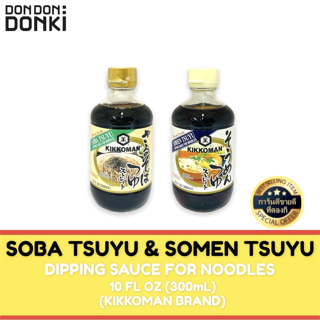 Kikkoman Somen Tsuyu & Soba Tsuyu Sauce for Noodles / คิคโคแมน ซอสปรุง