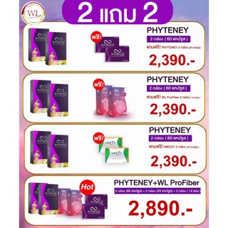  💞💫Phyteney Triple S ไฟทีนี ทริปเบิ้ล เอส สูตรใหม่ ลดไว 3 เท่า เร่งเอว S (1 กล่อง 30 แคปซูล) 🚀 ส่งไว ของแท้ 💯