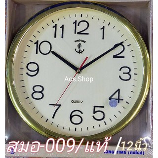 นาฬิกาแขวนผนัง 12 นิ้ว รุ่น 009 ( เดินเรียบ ) ตราสมอ King Time