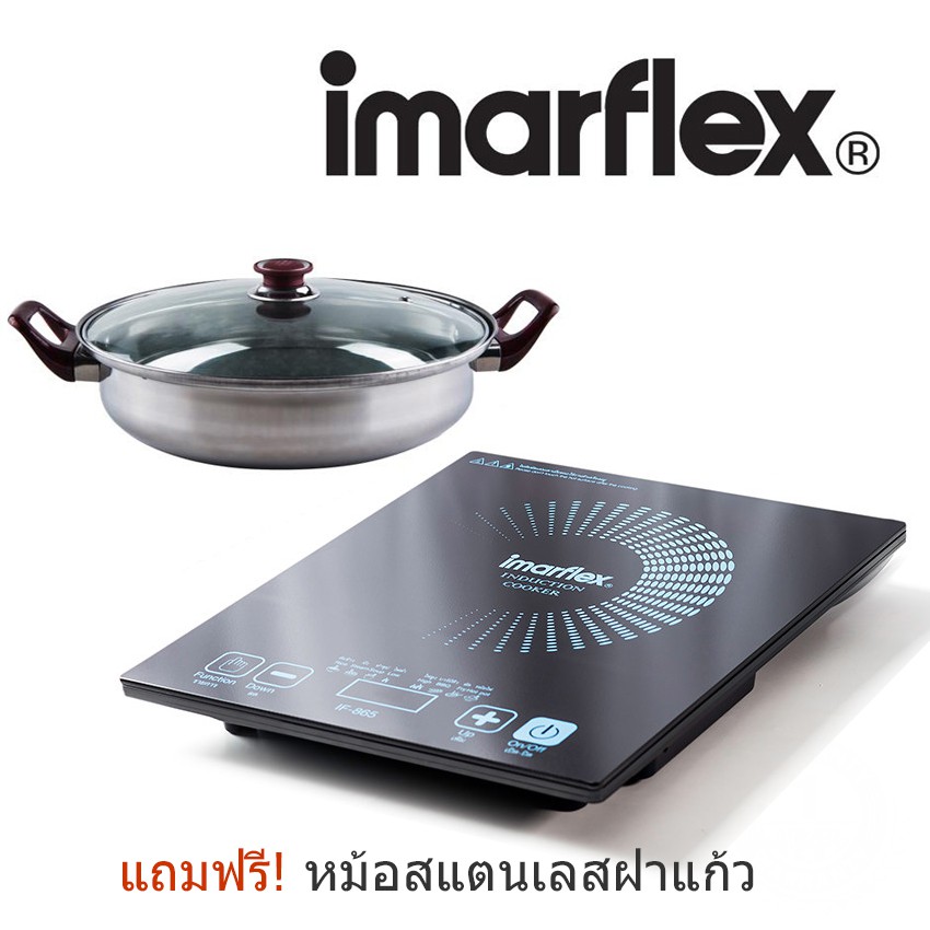 imarflex-เตาแม่เหล็กไฟฟ้า-รุ่น-if-865