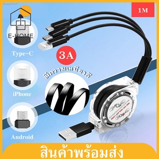 E -HOME 3 in 1 Retractable USB Charger Cable สายชาร์จเร็ว สายชาตแบต สายชาตเร็ว Type C Micro USB Charging Cable Multi-Fun