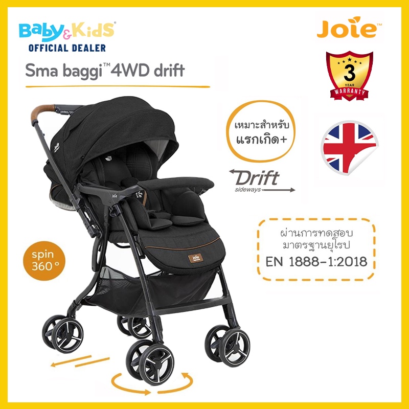 joie-sma-baggi-4wd-drift-รถเข็นเด็ก-รถเข็นเด็กสองทิศทาง-สำหรับลูกน้อยวัยแรกเกิด-3ขวบ-รับประกันศูนย์ไทย