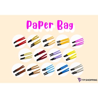 ภาพขนาดย่อของภาพหน้าปกสินค้า**สีล้วน 14 สี** (100 เส้น) เชือกหูถุงกระดาษ นิ่ม Paper Bag กล่องกระดาษ ความยาว 14 นิ้ว ปั้มปีก (TPshopping) จากร้าน tee.chaiworasilp บน Shopee
