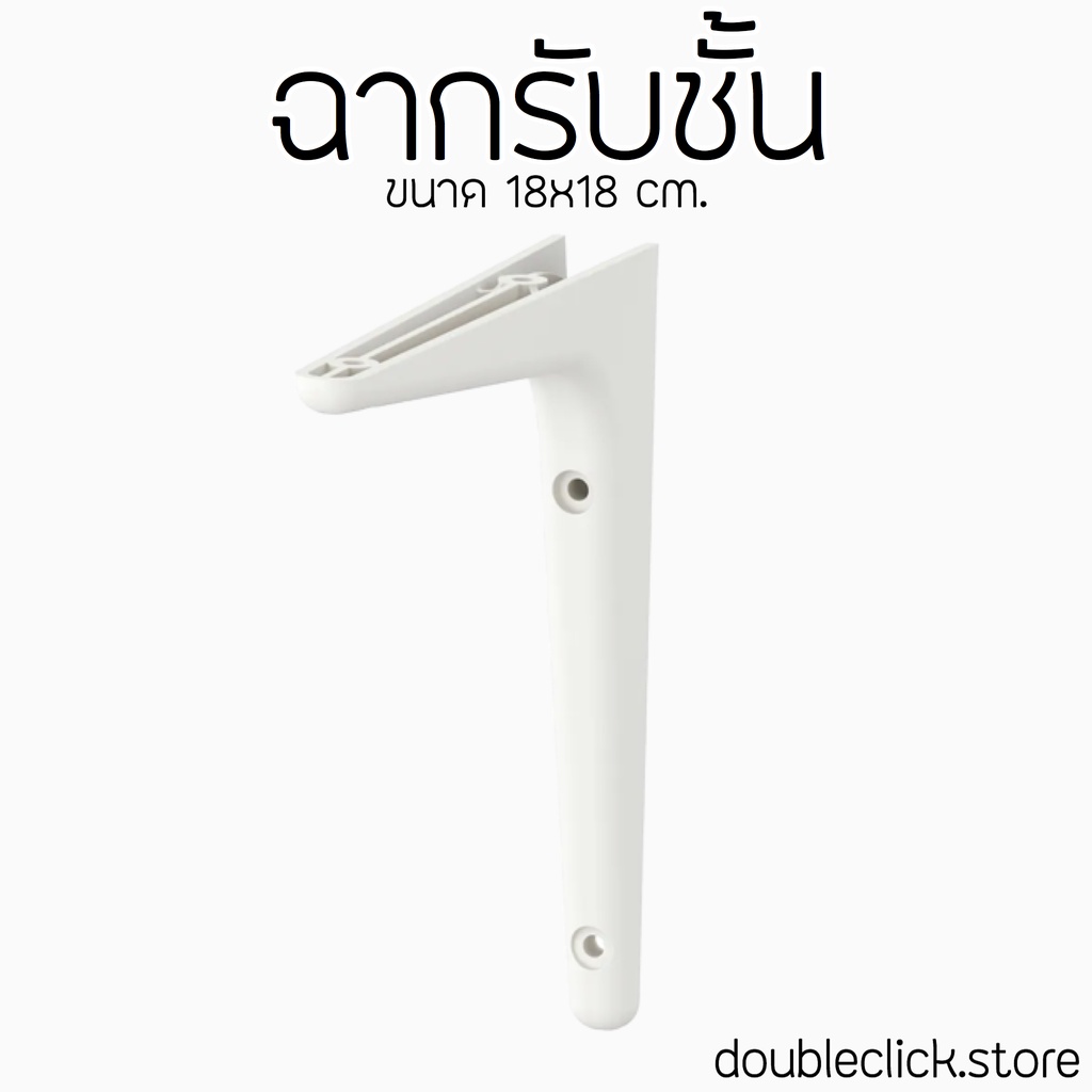 ikea-อิเกีย-ฉากรับชั้น-รับชั้น-ติดผนัง-ชั้นวางของ-ขาว