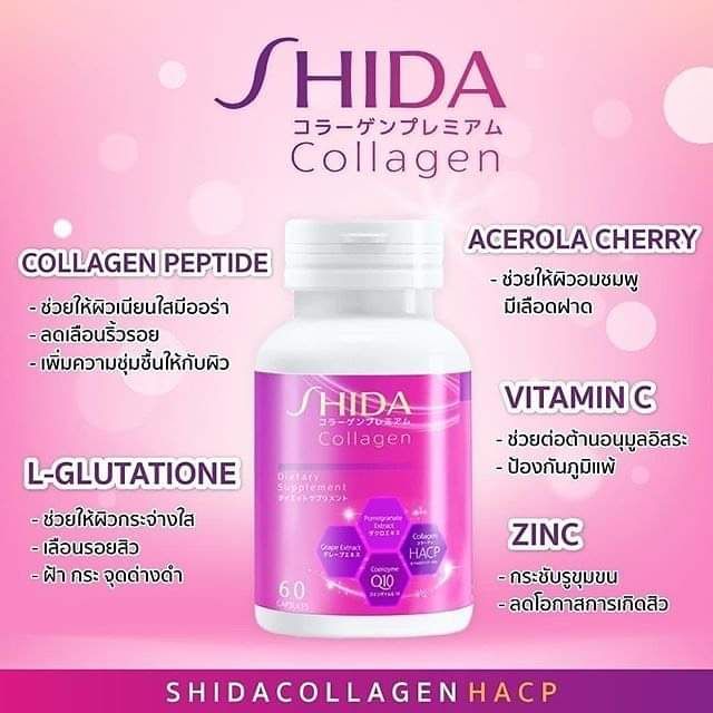 shida-collagen-hacp-ชิดะ-คอลลาเจน
