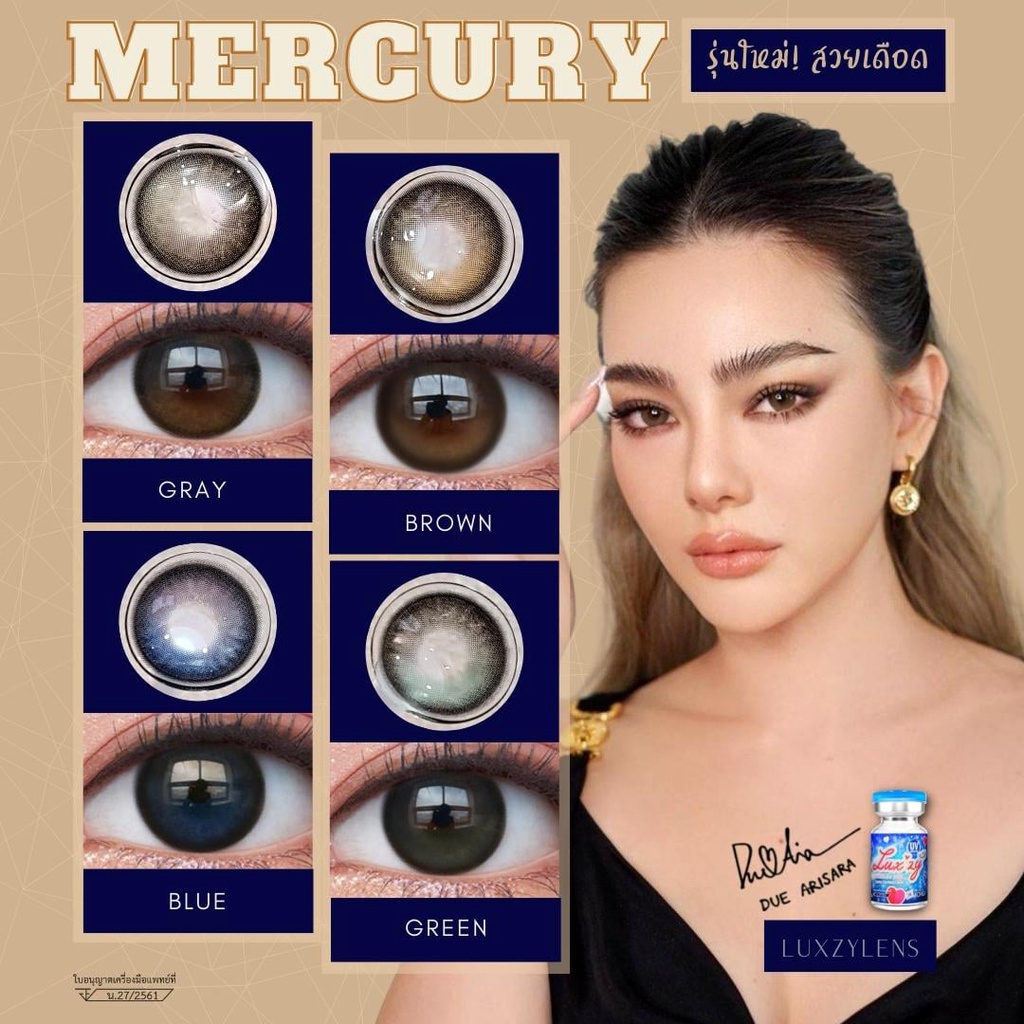 คอนแทคเลนส์-mercury-brown-gray-green-luxzy-lens-ขนาดกลาง-เลนส์ฟิลเตอร์-ขายดีมาก