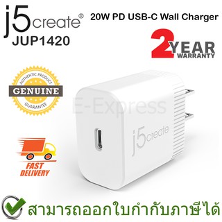 j5create JUP1420 20W PD USB-C Wall Charger หัวชาร์จเร็ว รับประกัน 2ปี