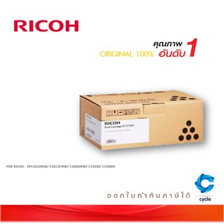 Ricoh SP C250S BK ตลับหมึกโทนเนอร์ สีดำ Black Original Toner Cartridge (SPC250STNBK)