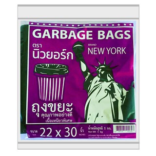 ถุงขยะ ตรานิวยอร์ก แบบหนาเหนียวพิเศษ ขนาด 22x30 นิ้ว แพค1กก.