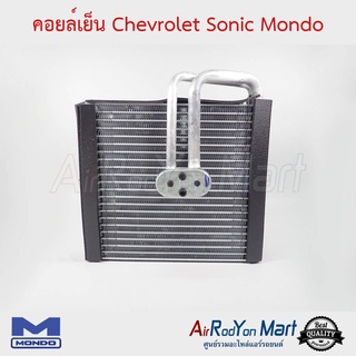 คอยล์เย็น Chevrolet Sonic Mondo เชฟโรเลต โซนิค