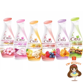 โลชั่น ซิตร้า ยูวี ออร่า ขนาด 150 มล. Citra Body Lotion UV Aura 150 ml.