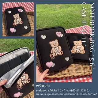 🧸พร้อมส่ง💕กระเป๋าโน้ตบุ๊ค เคสไอแพด Notebook Bag 15.6”/ Case Ipad 11”/ Case Tablet 11”