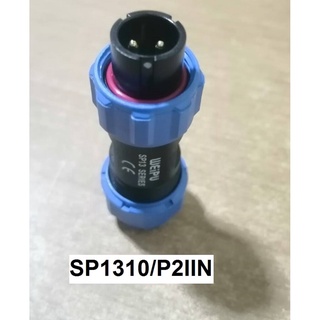 "WEIPU" Connector SP1310/P2 IIN 2pole 13A IP68, cable OD.5-8mm, สายไฟ2sq.mm ตัวผู้เกลียวในกลางทาง
