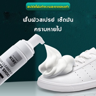 ภาพขนาดย่อของภาพหน้าปกสินค้าไม่จำเป็นต้องใช้น้ำซักWILLIAMWEIRโฟมซักรองเท้า น้ำยาซักรองเท้าขาวโฟมทำความสะอาดรองเท้า น้ำยาขัดรองเท้า โฟมซักแห้ง จากร้าน kenzeo บน Shopee ภาพที่ 1