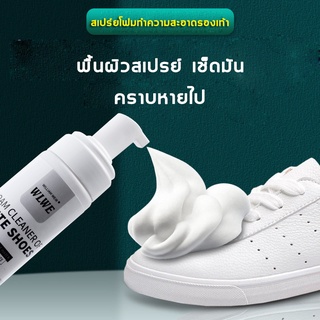 ภาพขนาดย่อของภาพหน้าปกสินค้าWILLIAM WEIR น้ำยาทำความสะอาดรองเท้า 200ml ขจัดคราบ ทำความสะอาดอย่างรวดเร็ว โฟมซักแห้ง น้ำยาขัดรองเท้า จากร้าน gvzb6sw9bg บน Shopee