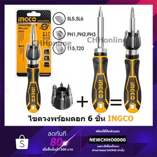 INGCO AKISD0808 ไขควงด้ามฟรี พร้อมดอกไขควง 7 ชิ้น รุ่นงานหนัก ( Ratchet Screwdriver Set ) - ชุดไขควงด้ามฟรี