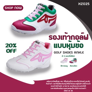 BOOT SHOES PGM (XZ025) รองเท้าหุ้มข้อ สีแดง / สีชมพู