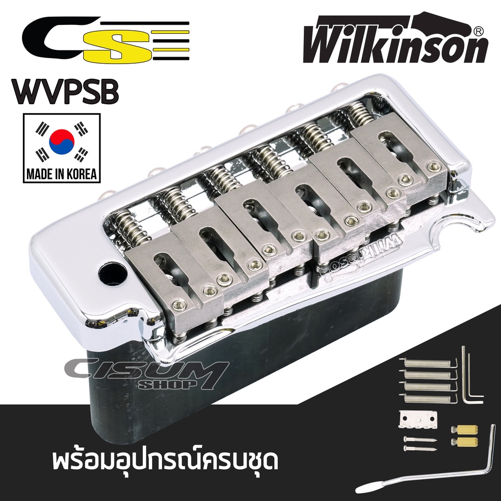 wilkinson-strat-bridgeรุ่น-wvpsb-สะพานสายกีตาร์ไฟฟ้า-หย่องล่างกีตาร์ไฟฟ้า-ทรง-strat-แบบ-2-เสา-มีช่องใส่คันโยก