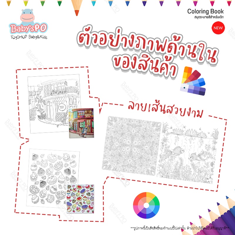 หนังสือสมุดระบายสี-สมุดภาพระบายสี-สมุดภาพ-ของเล่นศิลปะ-งานระบายสี-งานฝีมือ-ศิลปะเด็ก-สมุดกิจกรรมเด็ก-มีให้เลือก-8-แบบ