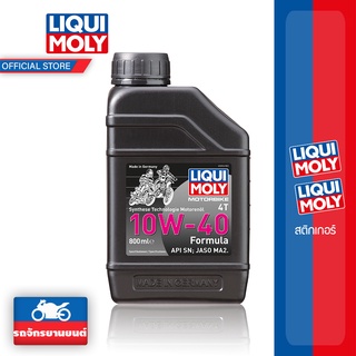 สินค้า LIQUI MOLY น้ำมันเครื่องมอเตอร์ไซค์ Formula Synthetic 4T 10W-40 ขนาด 0.8 ML.