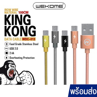 สายชาร์จ WEKOME KINGKONG 013M  สายยืดได้ สายชาร์จทนทาน สายชาร์จคุณภาพดี สายชาร์จ หุ้มสแตนเลส สายชาร์จแท้