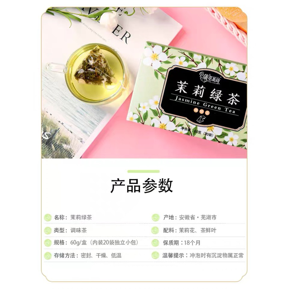 เครื่องดื่ม-ชา-ชาเขียวมะลิ-ชงดื่ม-60g-jasmine-green-tea